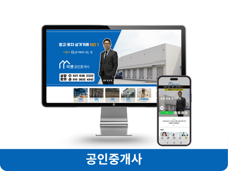  공인중개사 블로그 제작 사례