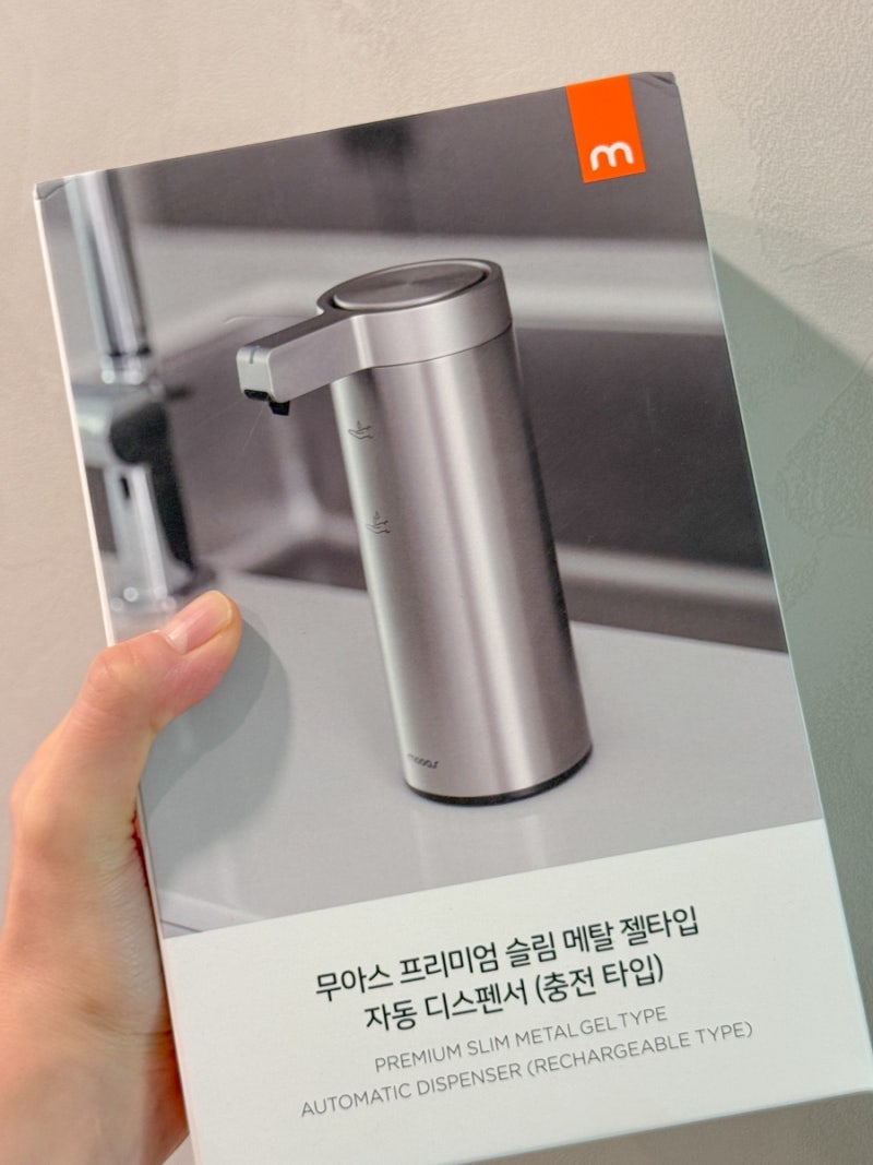 무아스 자동디스펜서 새제품으로 AS받은 후기 AS신청방법