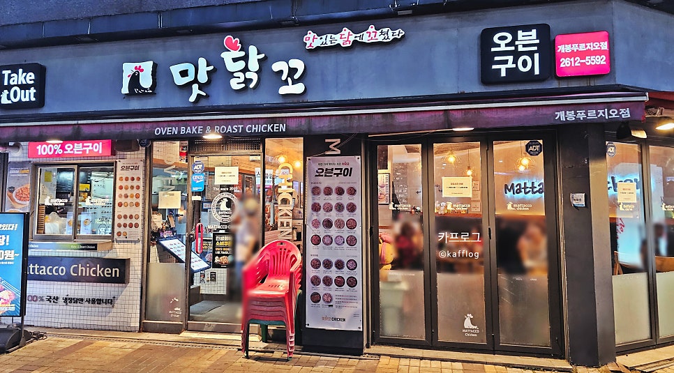 맛닭꼬 개봉푸르지오점 사진 3