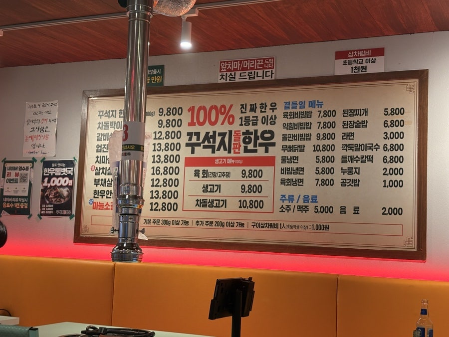 꾸석지돌판한우 북항점 사진 3