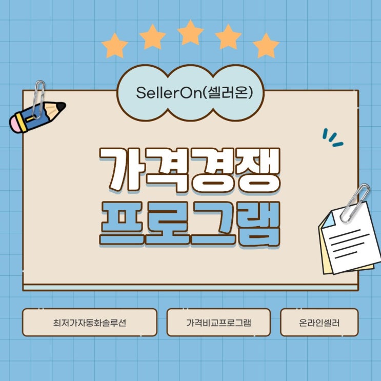  다나와 가격비교, 온라인 최저가 공략하기