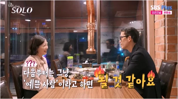  나는솔로 28기 정희, 광수의 옥순 언급에 보인 반응은?