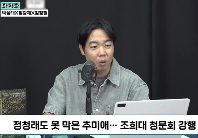 추미애, 조희대 청문회 강행…“무리수 두는 것 아니냐” 논란 확산 ️