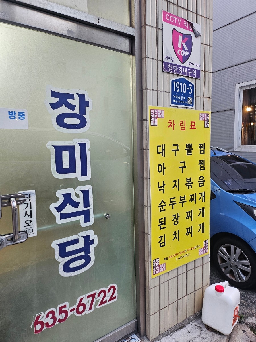 장미식당 사진 2