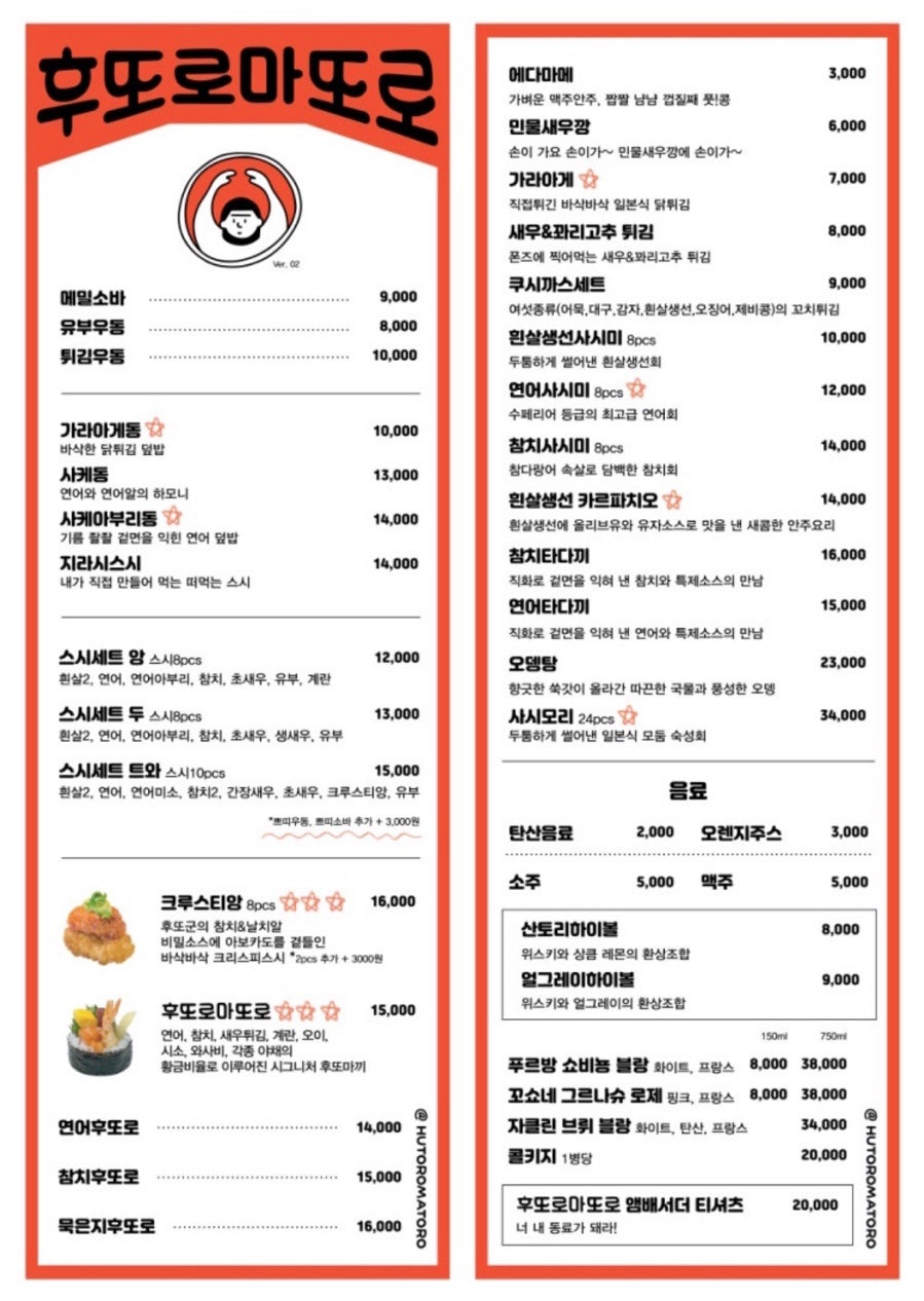 후또로마또로 사진 3