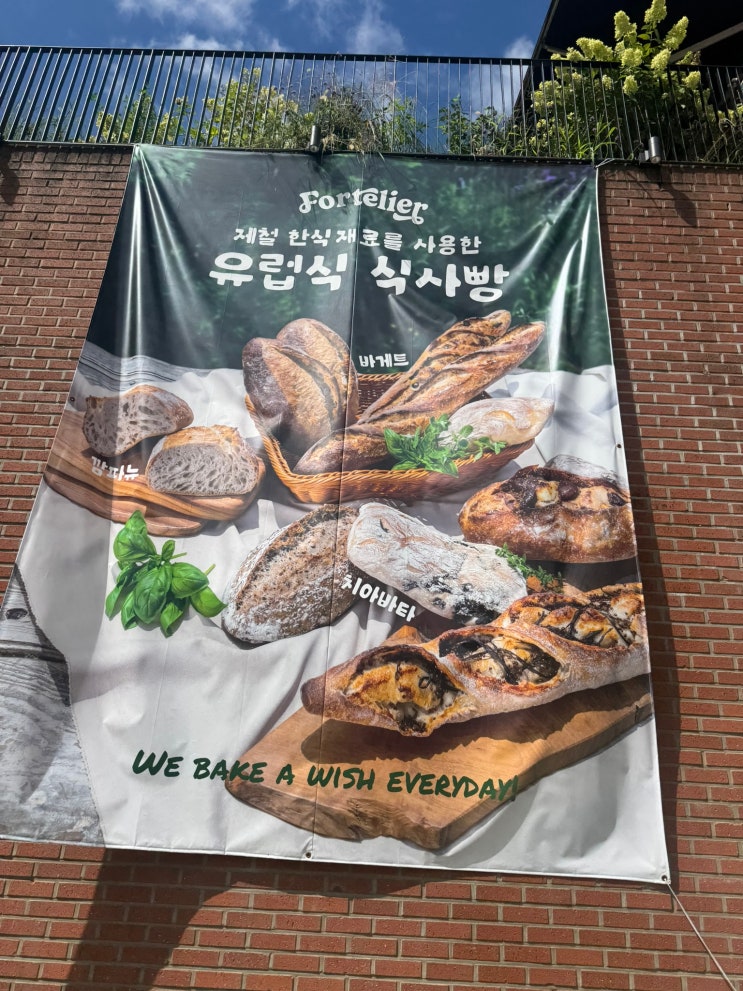  정릉 카페 추천 정릉 베이커리카페 포틀리에 내돈내산 빵맛집