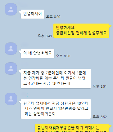  불법사금융 피해 해결 전문 아인탐정사무소 연이자20%이상고금리 대출 모두해결가능합니다.