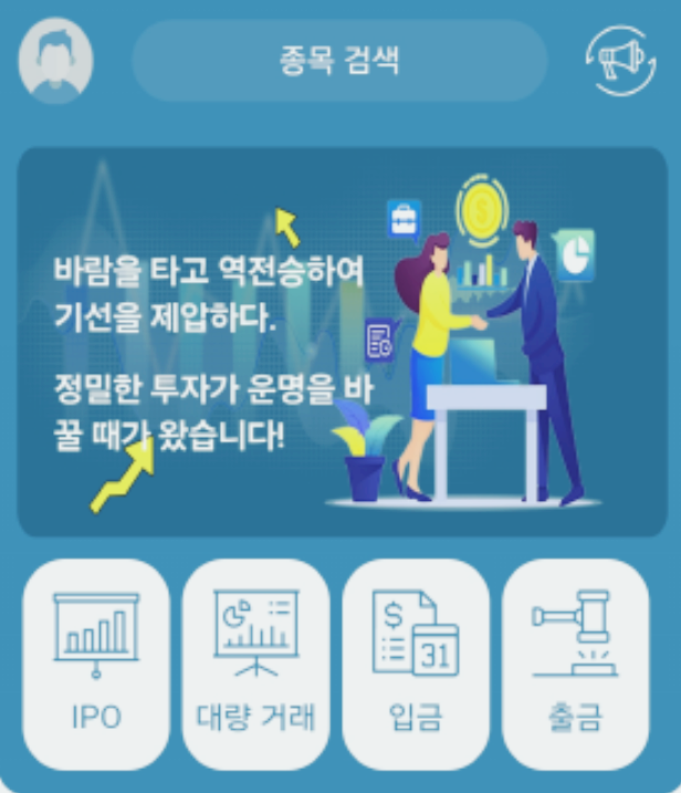  유진투자증권 사칭, eugene3.top 기반 앱·사이트 분석 보고서