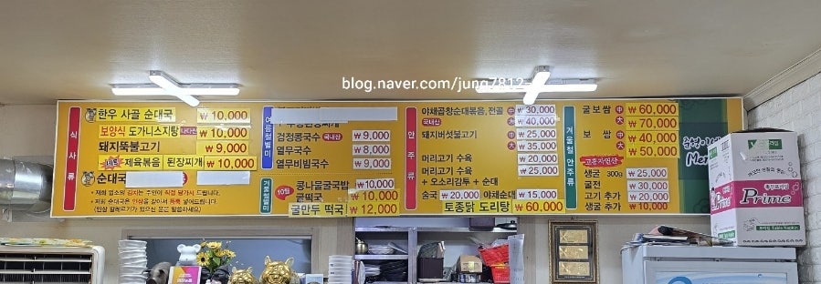 준형이네순대국 사진 2
