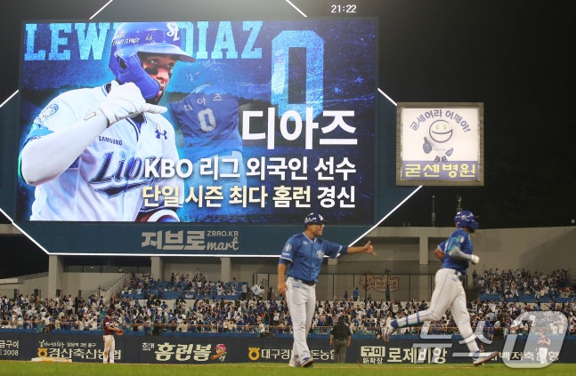 삼성 라이온즈 르윈 <b>디아즈</b>, 10년 만에 ‘<b>최다 타점</b>... 