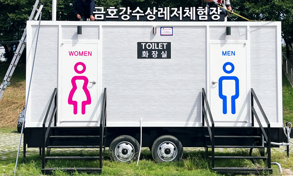 <b>금호강수상레저</b>체험장 컨테이너 채널간판 ,LED 명판 [물놀이장... 