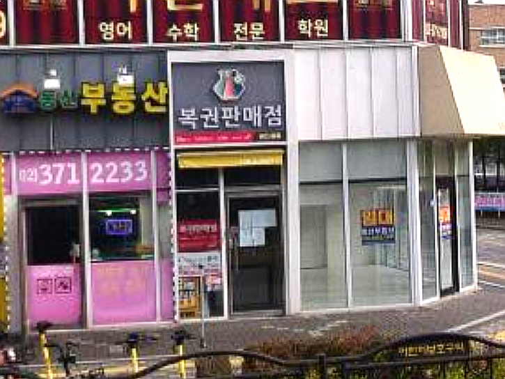  연금복권 720+ 282회 연금복권 1등 2등 동시 당첨점, 보너스 배출점 어디?