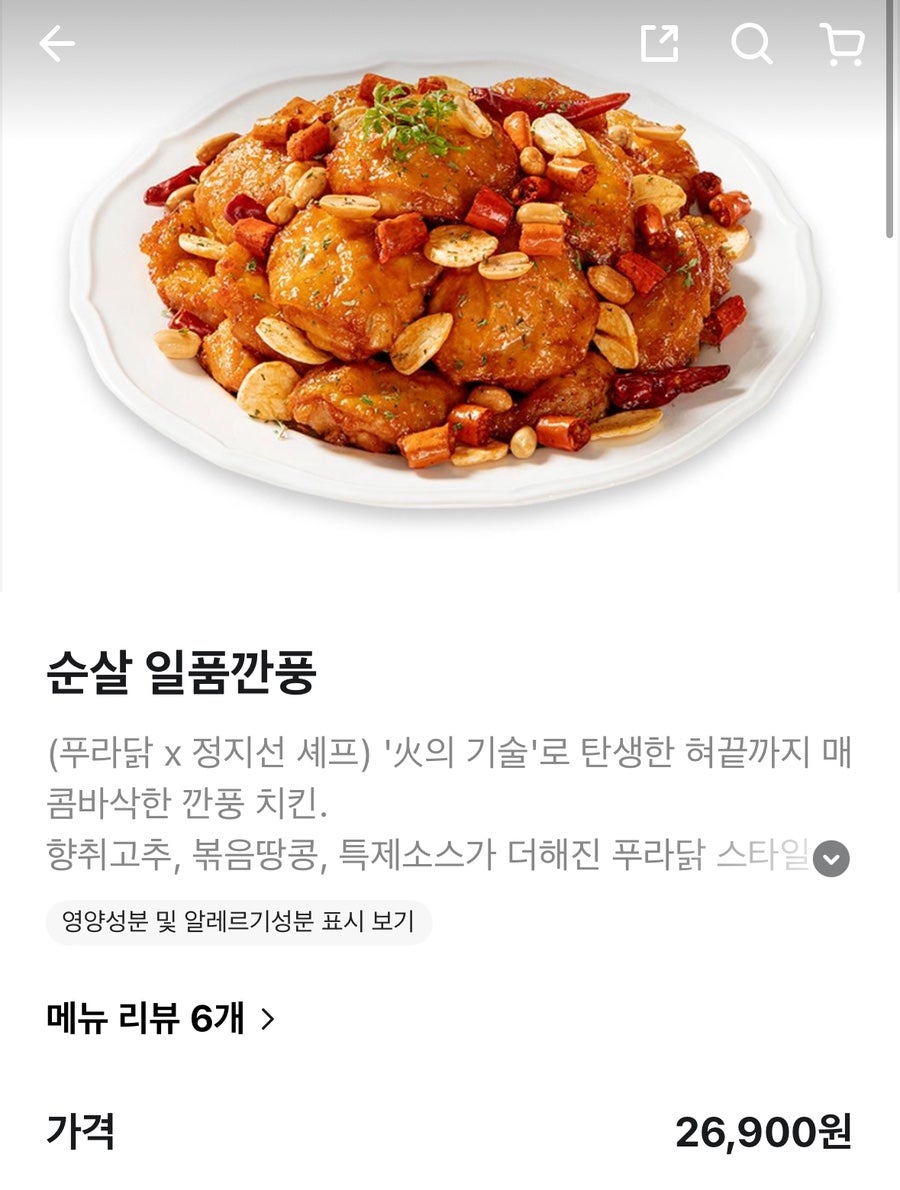푸라닭치킨 부산초읍연지점 사진 5