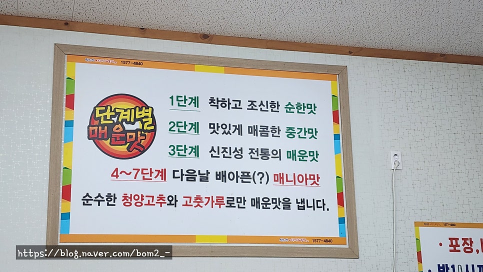 신진성아구찜 신창점 사진 4