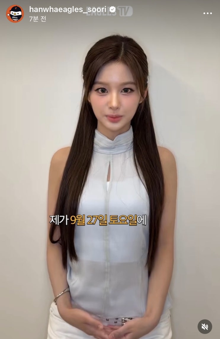 한화이글스 9월27일 홈경기 <b>엔믹스 설윤</b> 대전 <b>시구</b>