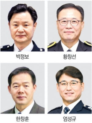 경찰청 고위 간부 인사 발표 종합 정리 (250925)