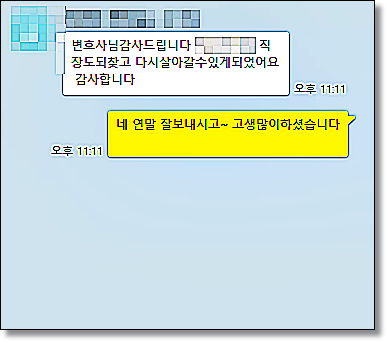 로톡 변호사 알고 해야 도움받습니다 관련 사진