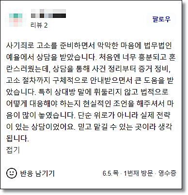 인천구치소 접견변호사 선임해야할까 관련 사진