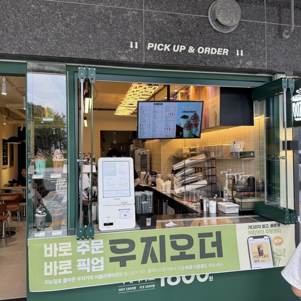 우지커피 평택석정공원점 사진 1