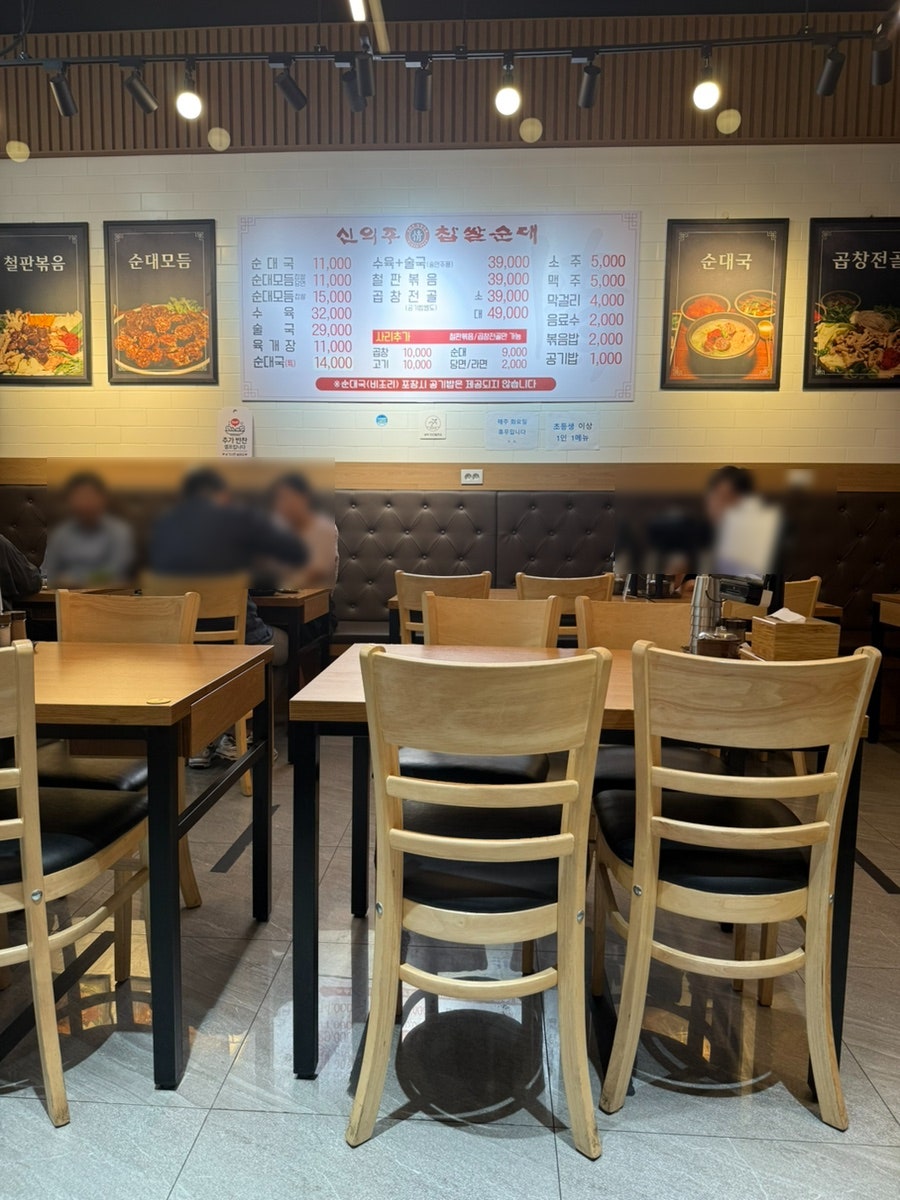 신의주정찹쌀순대 닥터플러스점 사진 4