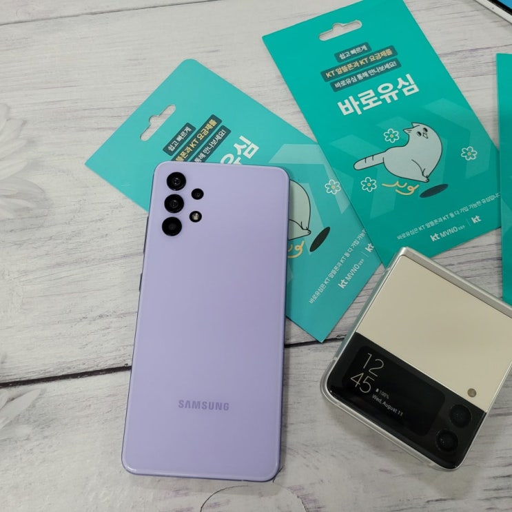  편의점 KT 바로유심 활용 선불폰 개통 절차