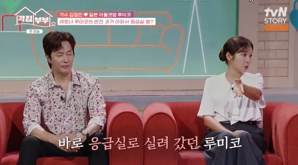 <b>김정민</b><b>루미코</b> 건강 위기, 비행기서 내리자마자 응급실 직행한... 