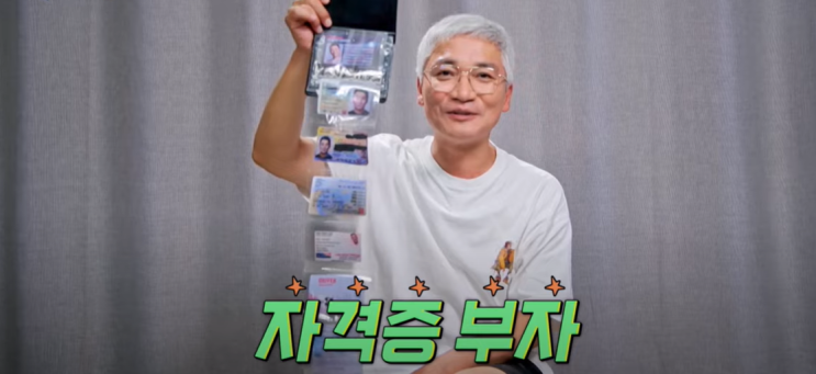 폭군의 셰프 당백룡 <b>조재윤</b> 헬기 조종사? <b>자격증</b> 부자 12개 노후... 