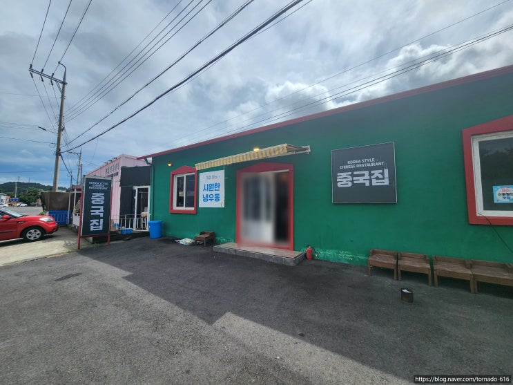  제주 신화월드 맛집 추천  오설록 근처 중식당 ‘중국집’ 솔직 후기