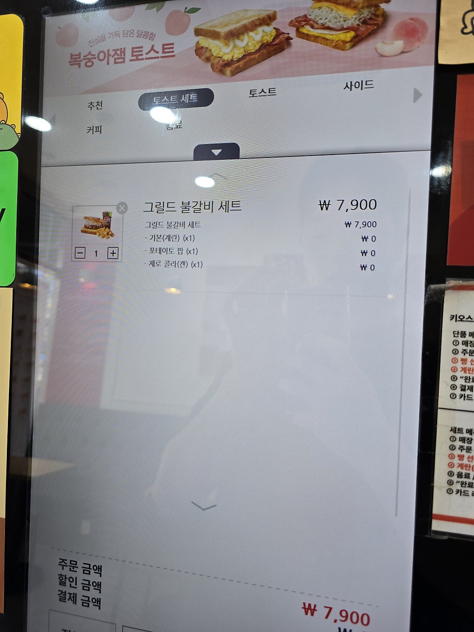 이삭토스트 구월아시아드점 사진 5