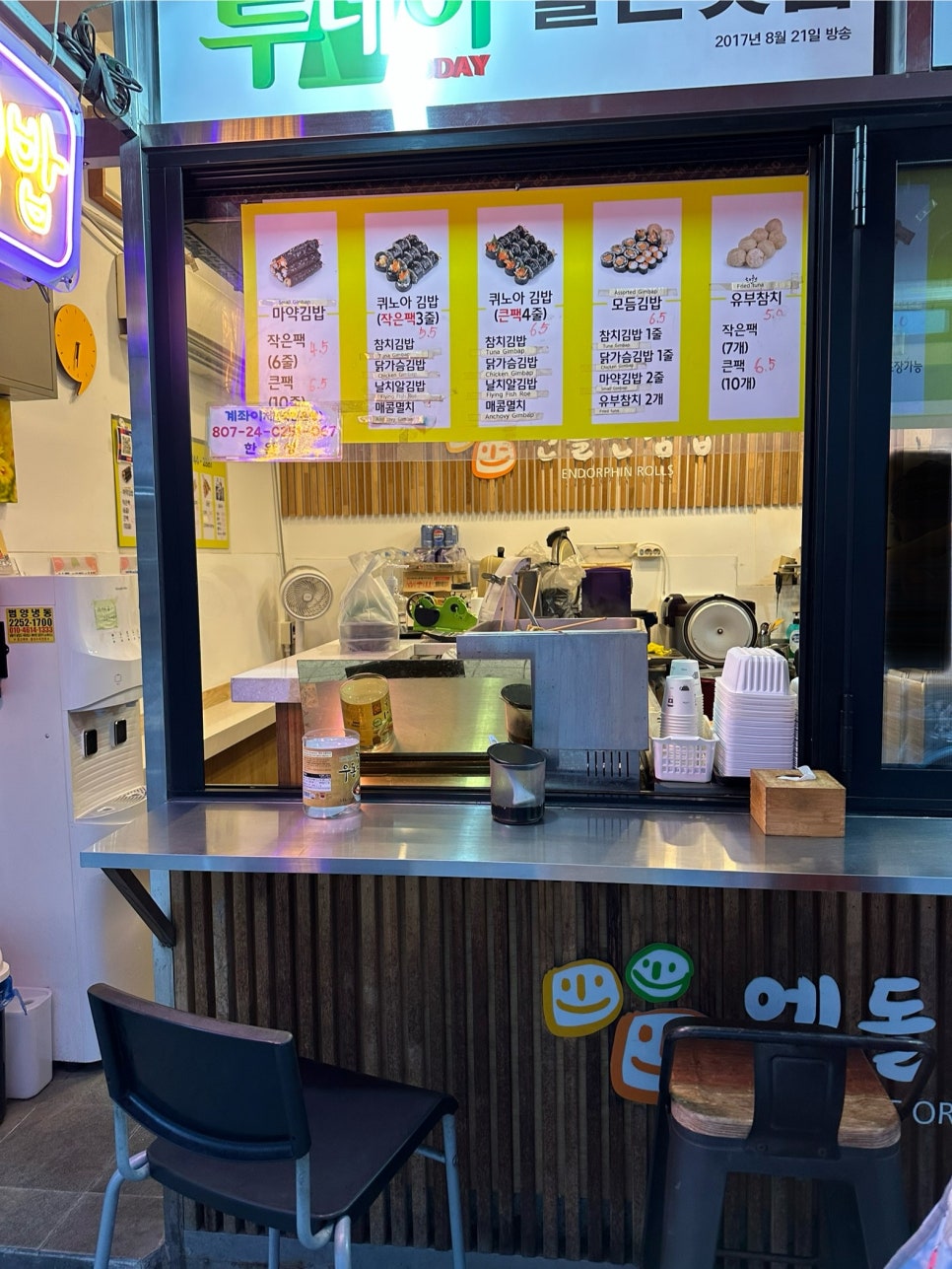 엔돌핀김밥 사진 3