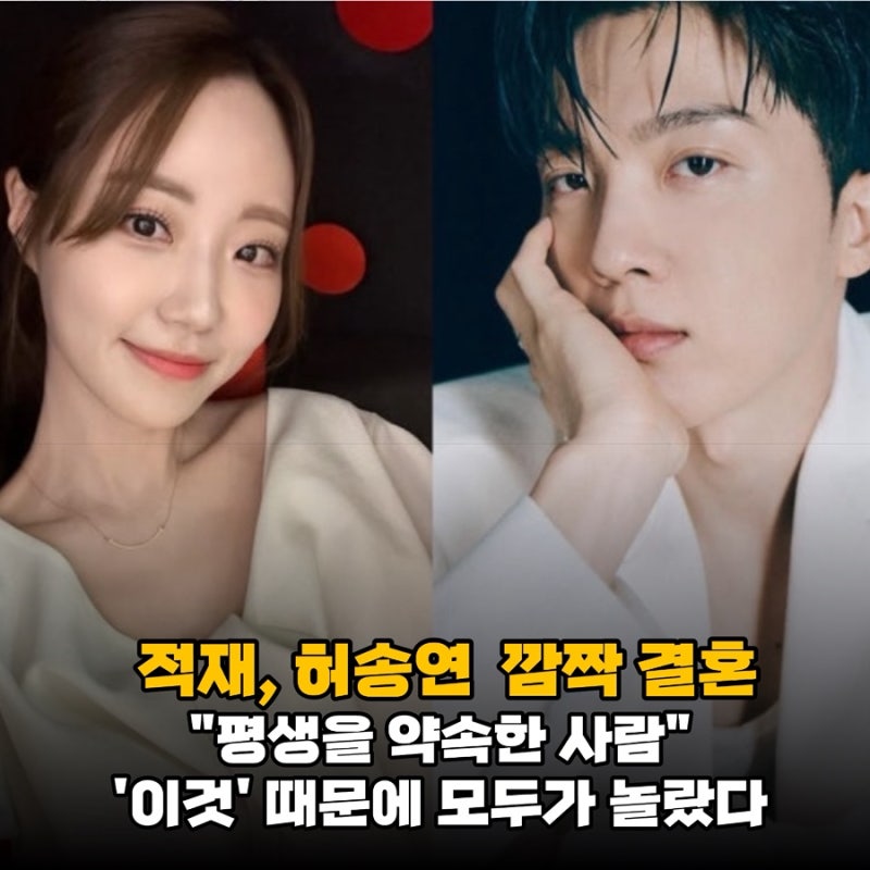 '별 보러 가자' 적재, 알고 보니 허영지 형부 된다... 두 사람의 첫 만남은?