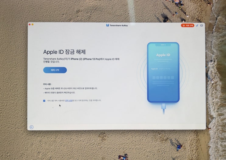  "아이폰 공장 초기화 방법" 4uKey for iOS라면 초보자도 쉽다!