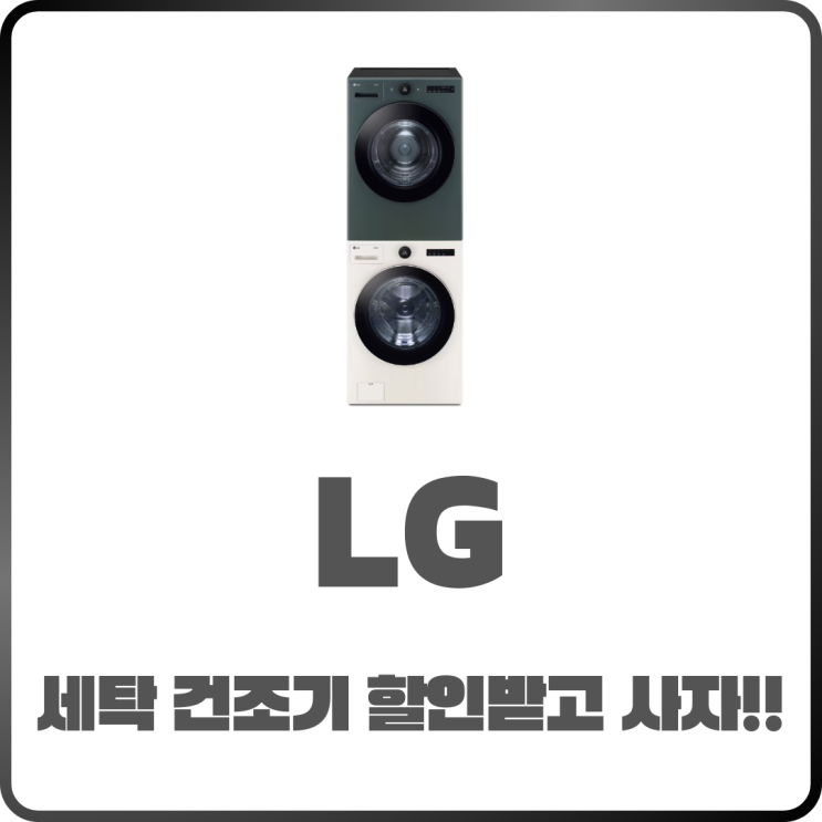 LG 오브제컬렉션 FX23GNG-ENE 43% 할인이라니?