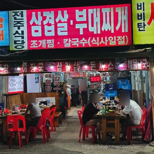  [을왕리 맛집 추천 내돈내산] 을왕리 바다뷰 삼겹살 현지인 맛집 전주식당 솔직 후기ㅣ야장 감성