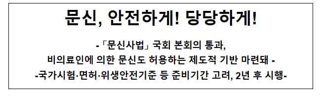  문신, 안전하게! 당당하게!