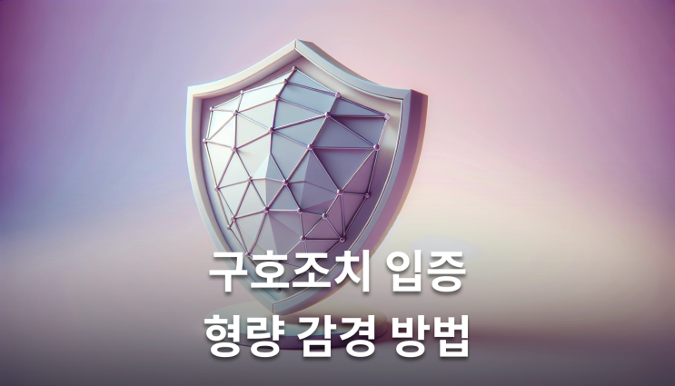  아동학대치사죄 구호조치가 결정적 증거
