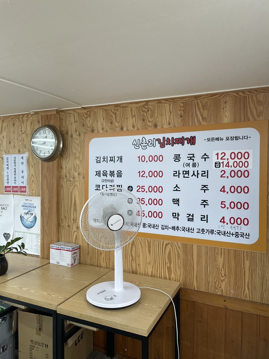 신촌리김치찌개 사진 2