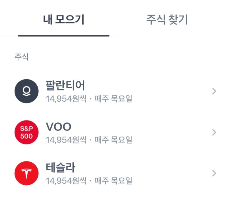  미성년자 자녀 주식 소수점 자동 모으기로 주식 증여, 10년간 최대 2,340만원 비과세로 증여하는 방법