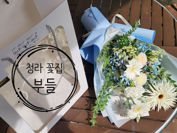  [청라 꽃집 추천]부들_특별한 날 어떤 꽃다발을 선물해야 할까?