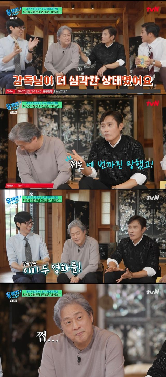 [TVis] <b>이병헌</b> “<b>박찬욱</b> 감독 <b>첫인상</b>, 코트에 말총머리..... 