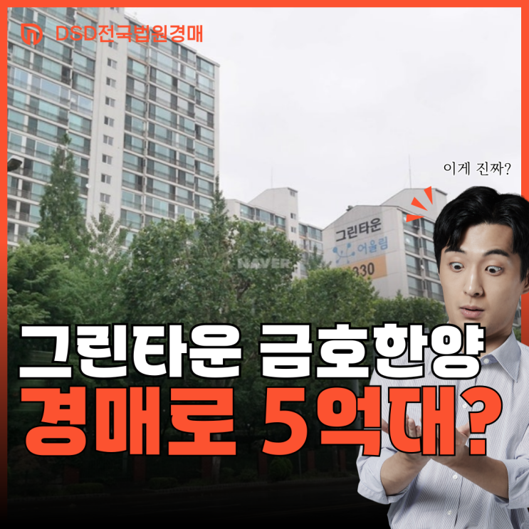  부천중동아파트매매 1기 신도시 아파트 경매로 5억 대