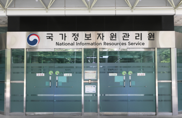 [대전 본원 <b>전산실</b>] <b>국정자원</b> <b>화재</b> 발생