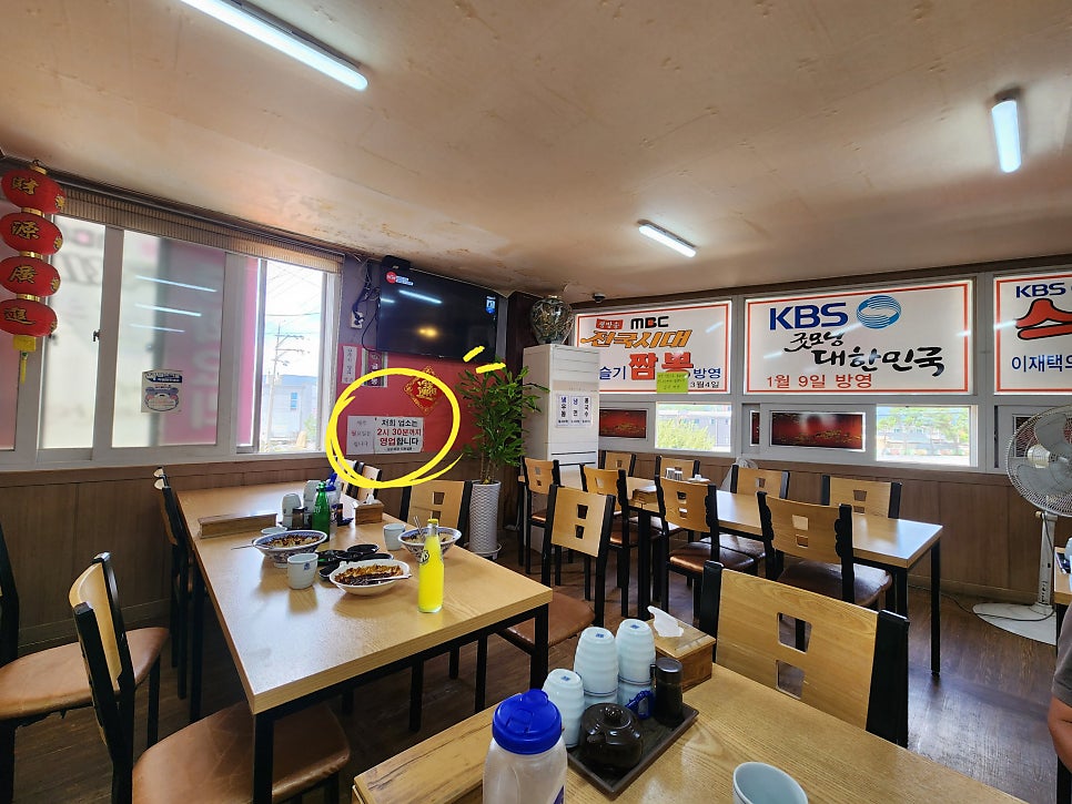 모아삼손짜장 사진 2