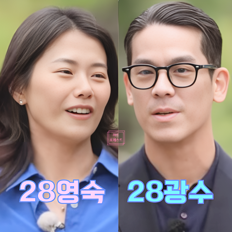  나는솔로 28기 광수 영숙에 실망한 진짜 이유! 정희로 선택