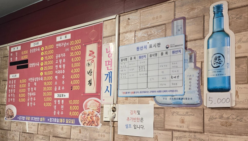 룡반점 사진 3