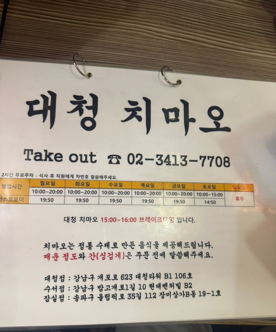 대청치마오 사진 1