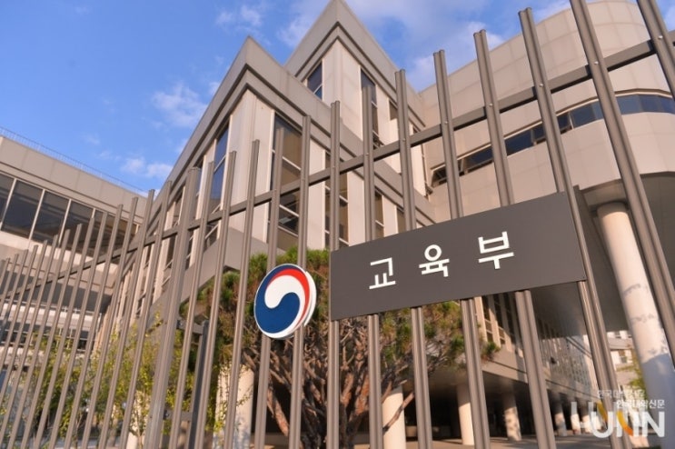 교육부 <b>고교학점제 개선방안</b>에 대한 평