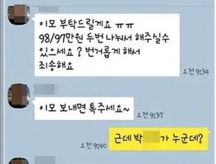  520만원 480만원 돈을 나눠서 입금할것