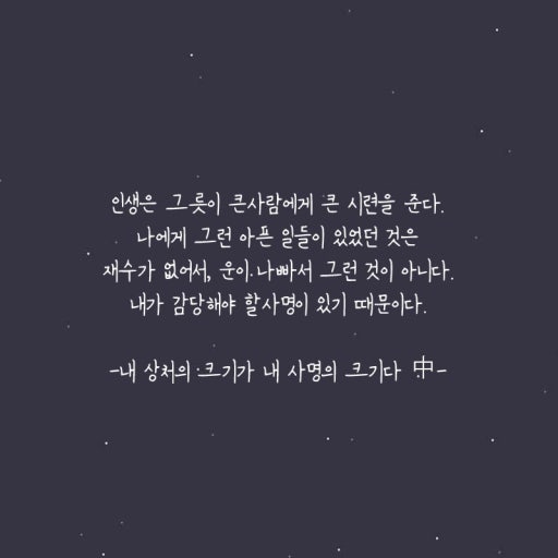  그릇이 큰사람
