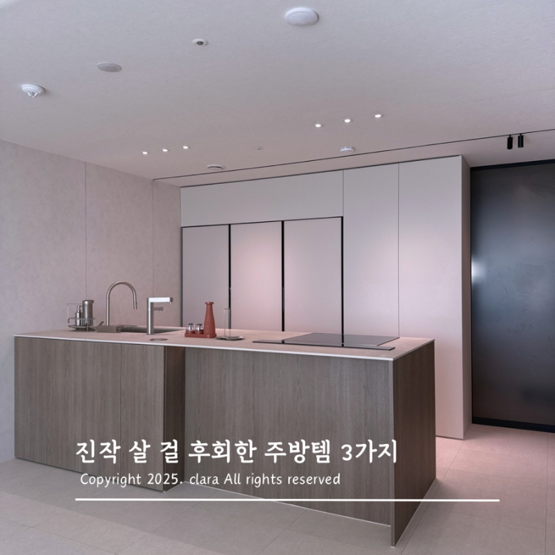진작 살 걸 후회한 내돈내산 주방 정착템 3가지
